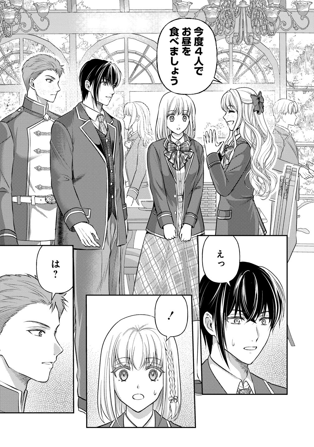 Read HAMETSU ROUTE WO MEZASHI, KANPEKI NA AKUYAKU REIJOU NI NATTEMISETAMASU! ~OSHI NO TAME ATEUMA WO YARITOGETAI NO NI, BUAISHOU NA GOYEI KISHI-SAMA GA YATARI TO KARANDE KIMASU~ Chapter 7 [High Quality / Full] - Page 19 - nicomanga.net