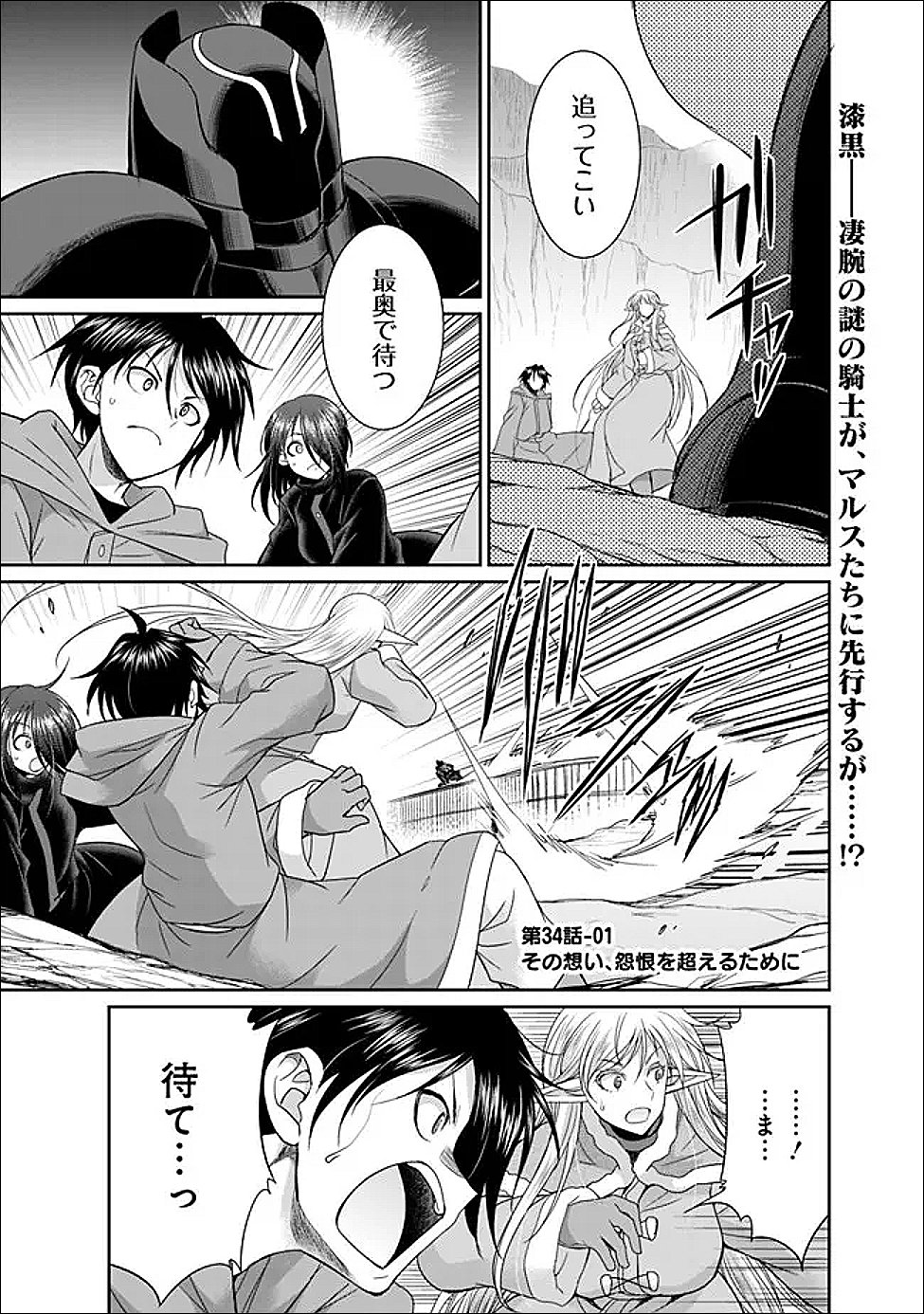 Read ELF DOREI TO KIZUKU DUNGEON HAREM Chapter 34.1 [High Quality / Full] - Page 1 - nicomanga.net