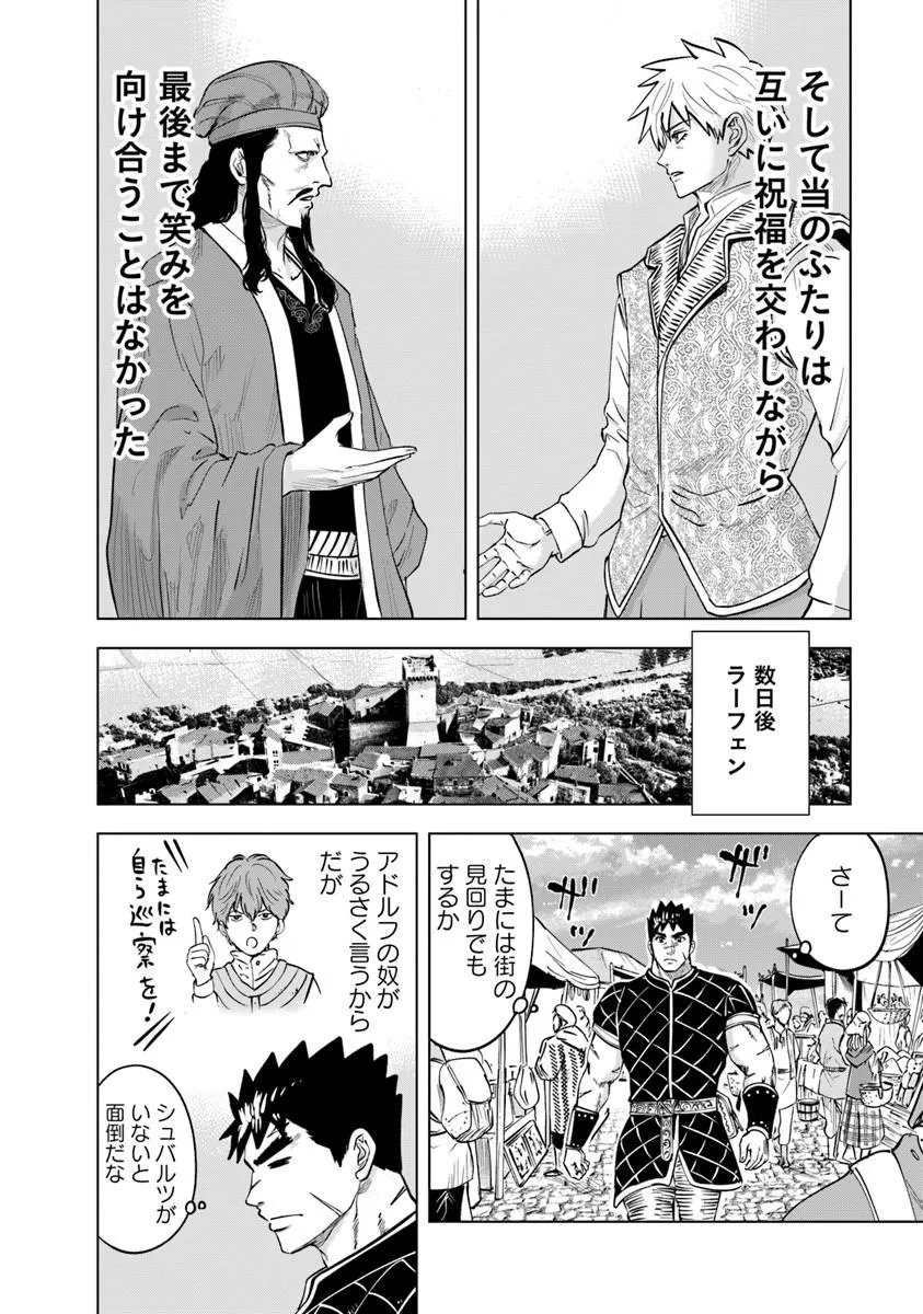 Read OUKOKU E TSUZUKU MICHI (MANGA) - RAW Chapter 120 [High Quality / Full] - Page 20 - nicomanga.net