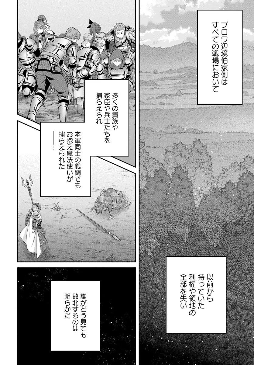 Read The Eighth Son? That Can Be Right! (Manga) Chapter 112 [High Quality / Full] - Page 20 - nicomanga.net