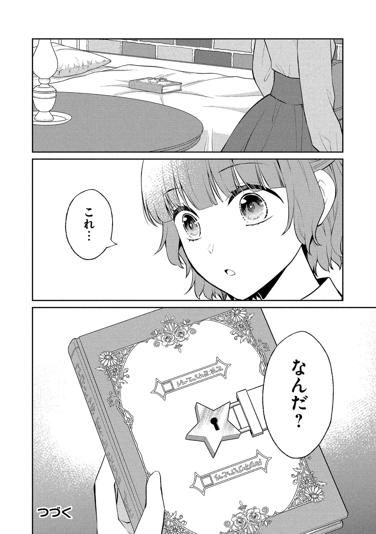 Read AKUYAKU REIJOU NO CHOKOLATIER WA OSHI NO KOURYAKU NI YUUKOU DESHITA - RAW Chapter 15.2 [High Quality / Full] - Page 20 - nicomanga.net