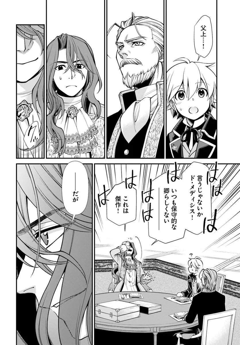 Read ISEKAI YAKKYOKU (MANGA) Chapter 67 [High Quality / Full] - Page 20 - nicomanga.net