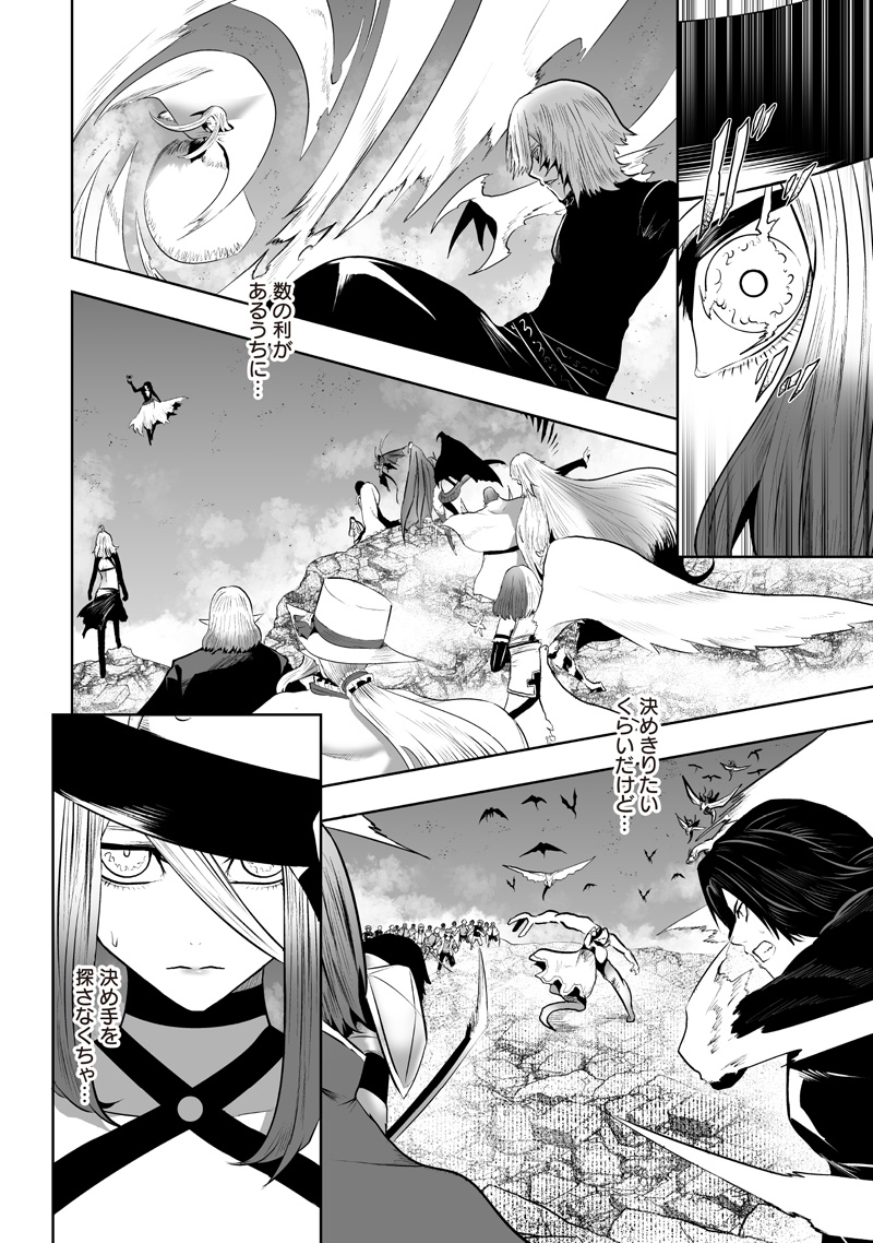 Read IM THE ONLY ONE WITH UNFAVORABLE SKILLS, ISEKAI SUMMONING REBELLION Chapter 162 [High Quality / Full] - Page 20 - nicomanga.net