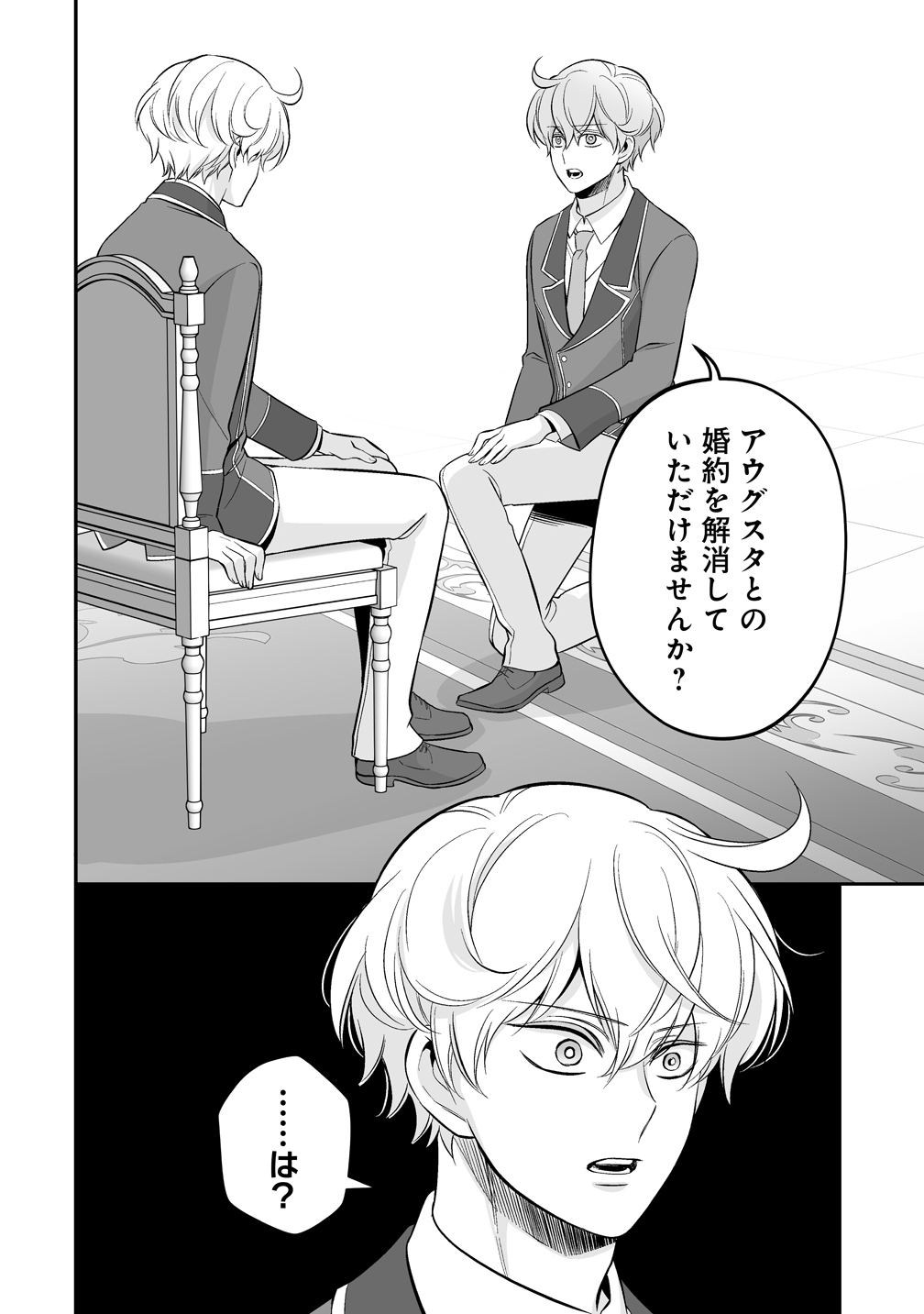 Read KUZU-OUJI YARINAOSU! ~ZAMAA SARETE SHINDA KEDO, KONDA WA SUJUGAKI BUCHIKOWASHITE IKINOBIRU~ RAW Chapter 5 [High Quality / Full] - Page 20 - nicomanga.net