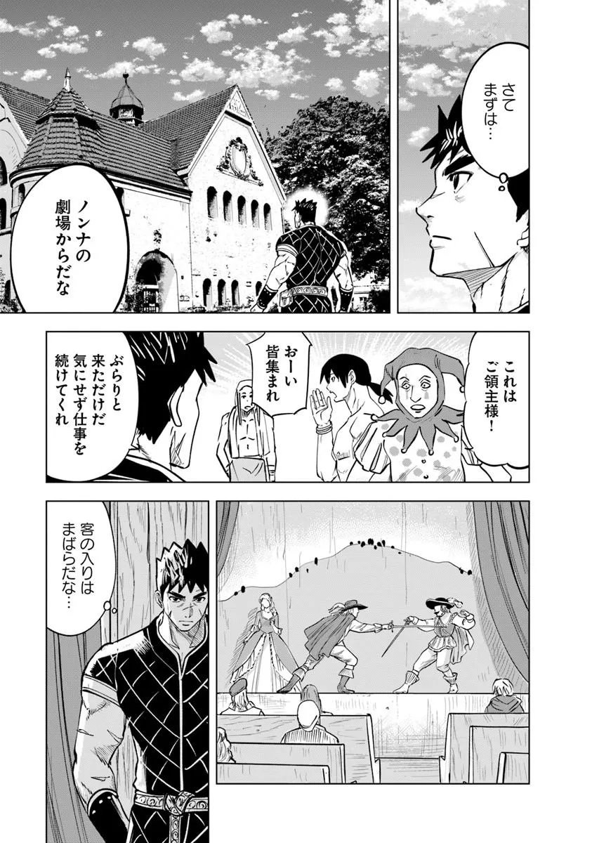 Read OUKOKU E TSUZUKU MICHI (MANGA) - RAW Chapter 120 [High Quality / Full] - Page 21 - nicomanga.net