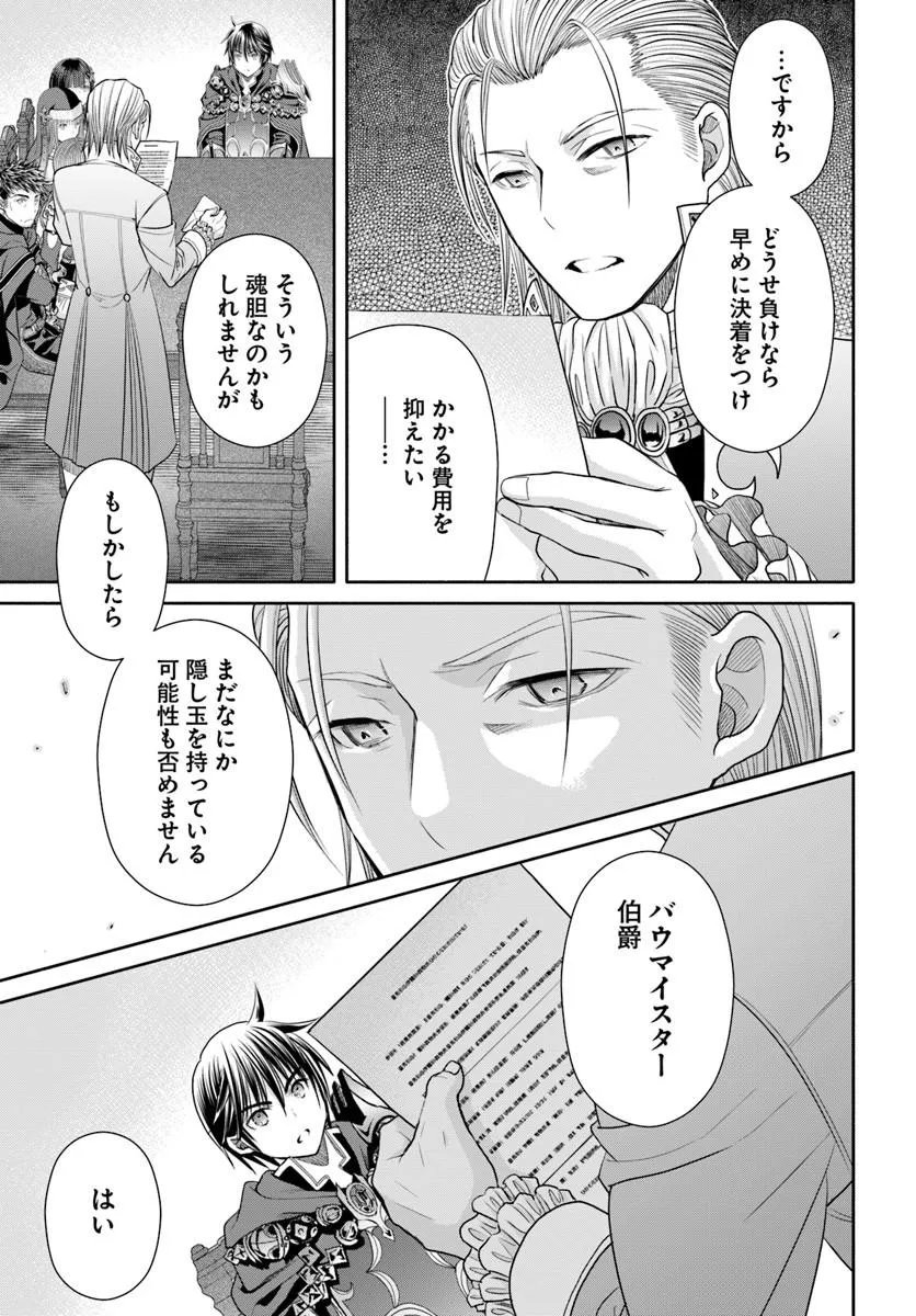 Read The Eighth Son? That Can Be Right! (Manga) Chapter 112 [High Quality / Full] - Page 21 - nicomanga.net
