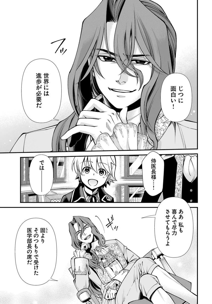 Read ISEKAI YAKKYOKU (MANGA) Chapter 67 [High Quality / Full] - Page 21 - nicomanga.net