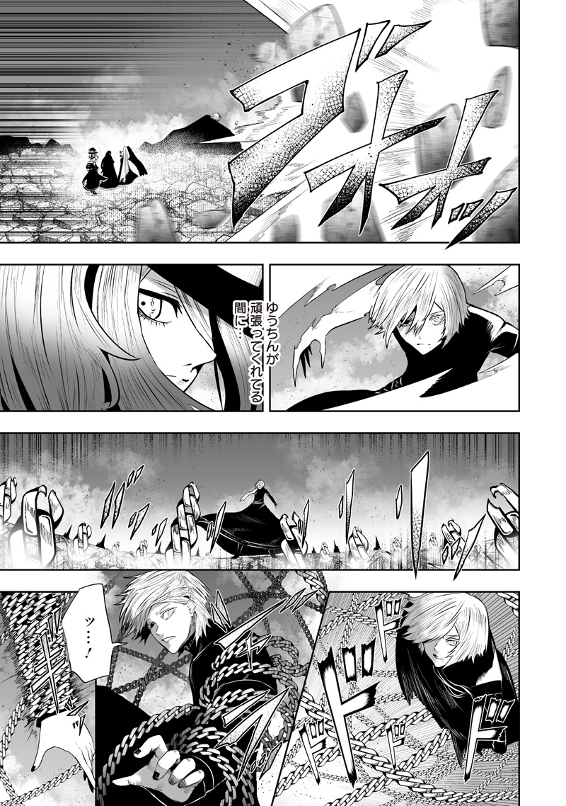 Read IM THE ONLY ONE WITH UNFAVORABLE SKILLS, ISEKAI SUMMONING REBELLION Chapter 162 [High Quality / Full] - Page 21 - nicomanga.net