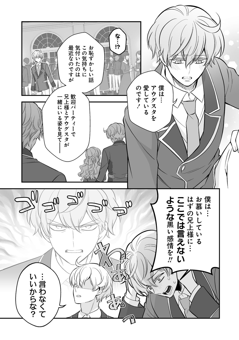Read KUZU-OUJI YARINAOSU! ~ZAMAA SARETE SHINDA KEDO, KONDA WA SUJUGAKI BUCHIKOWASHITE IKINOBIRU~ RAW Chapter 5 [High Quality / Full] - Page 21 - nicomanga.net