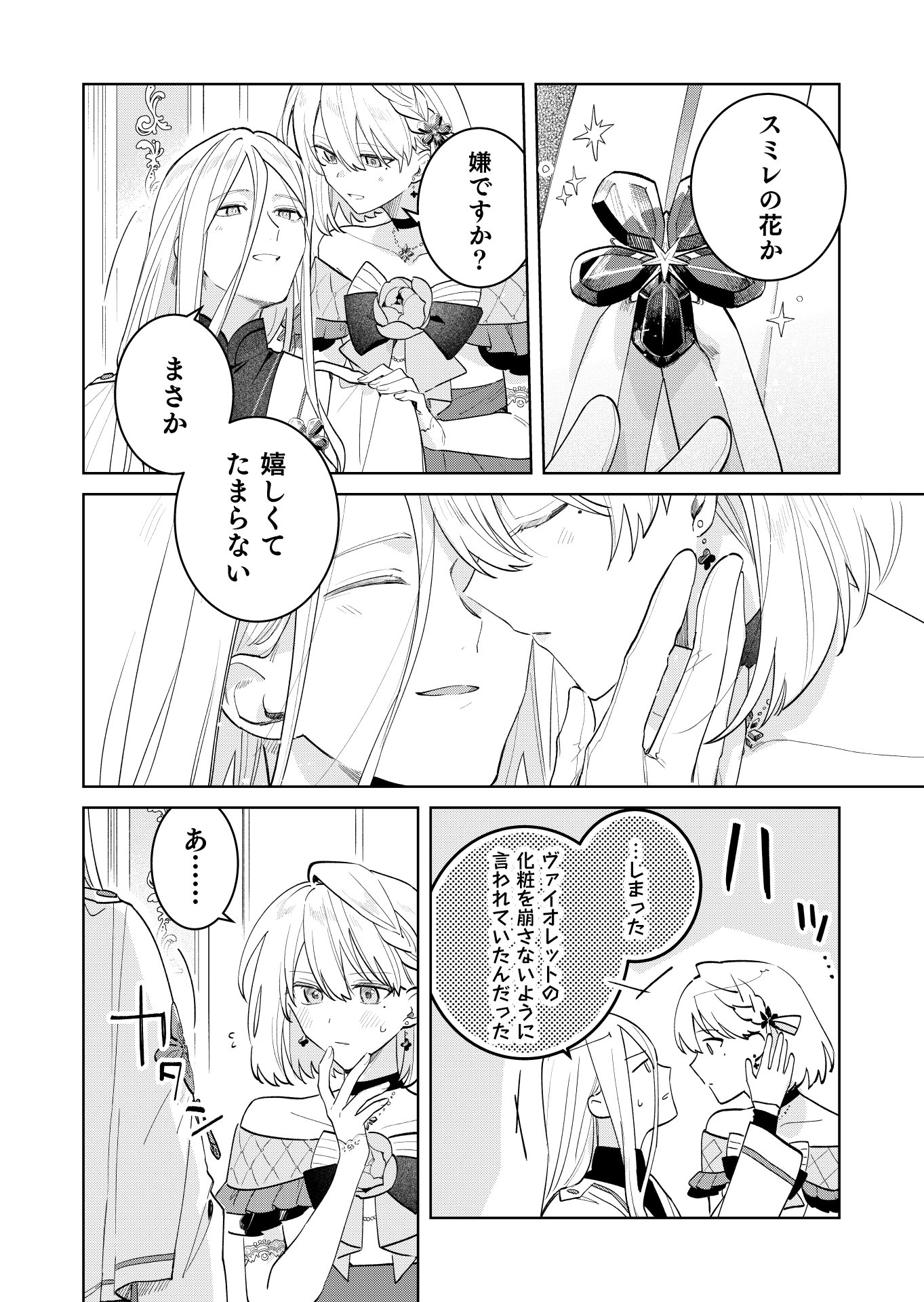 Read DANZAISARETA MAKEGUMI REIJOU DESU GA, JIKAN WO MODOSERU YOU NI NATTA NO DE KONDOKOSO NI SHIAWASE NI NARIMASU Chapter 23 [High Quality / Full] - Page 21 - nicomanga.net