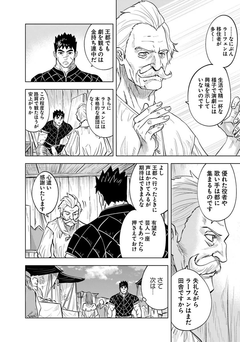 Read OUKOKU E TSUZUKU MICHI (MANGA) - RAW Chapter 120 [High Quality / Full] - Page 22 - nicomanga.net