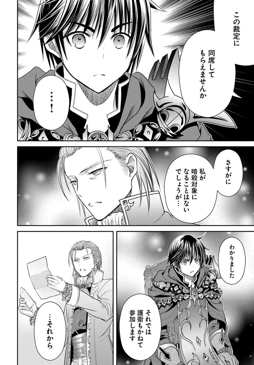 Read The Eighth Son? That Can Be Right! (Manga) Chapter 112 [High Quality / Full] - Page 22 - nicomanga.net