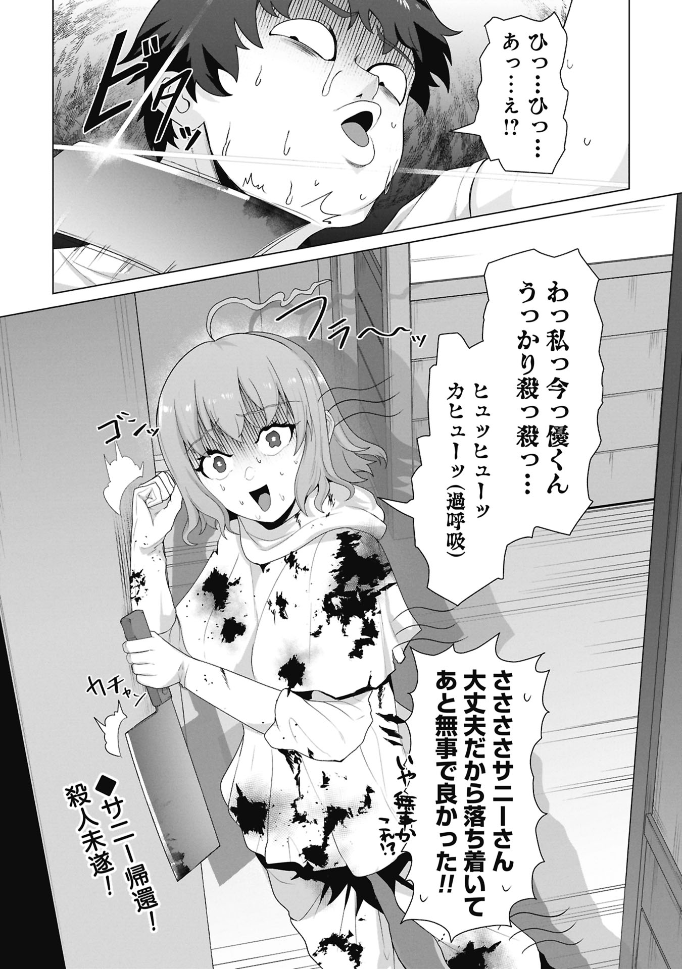 Read ORE NO WAKUCHIN DAKE GA ZOMBIE SHITA SEKAI WO SUKUERU Chapter 39 [High Quality / Full] - Page 22 - nicomanga.net