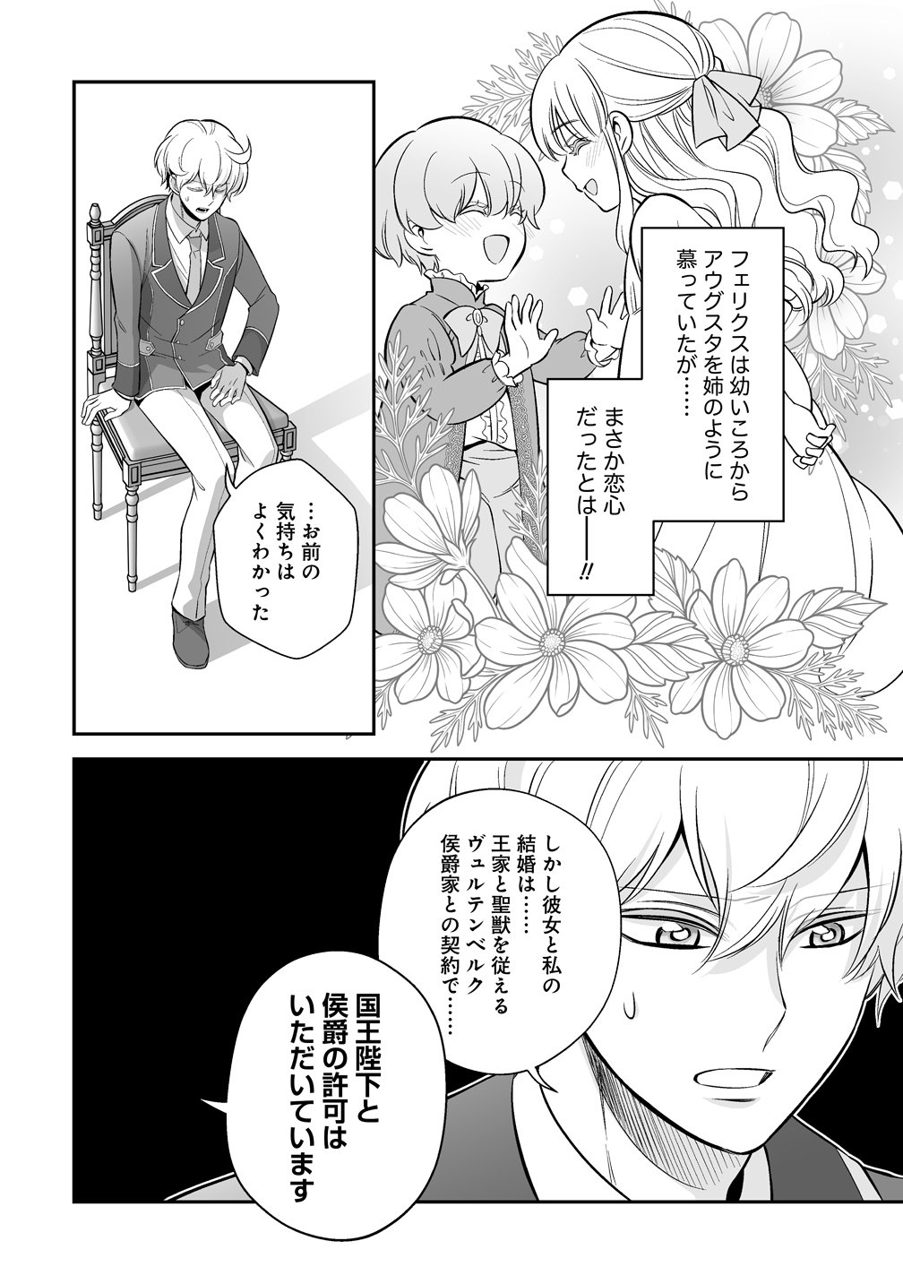 Read KUZU-OUJI YARINAOSU! ~ZAMAA SARETE SHINDA KEDO, KONDA WA SUJUGAKI BUCHIKOWASHITE IKINOBIRU~ RAW Chapter 5 [High Quality / Full] - Page 22 - nicomanga.net