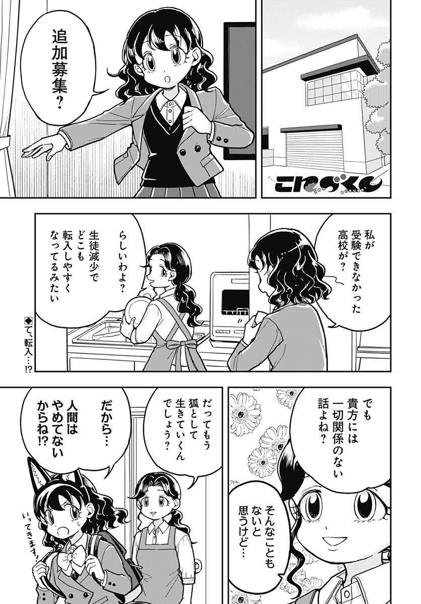 Read KONZUKUSHI Chapter 26 [High Quality / Full] - Page 1 - nicomanga.com