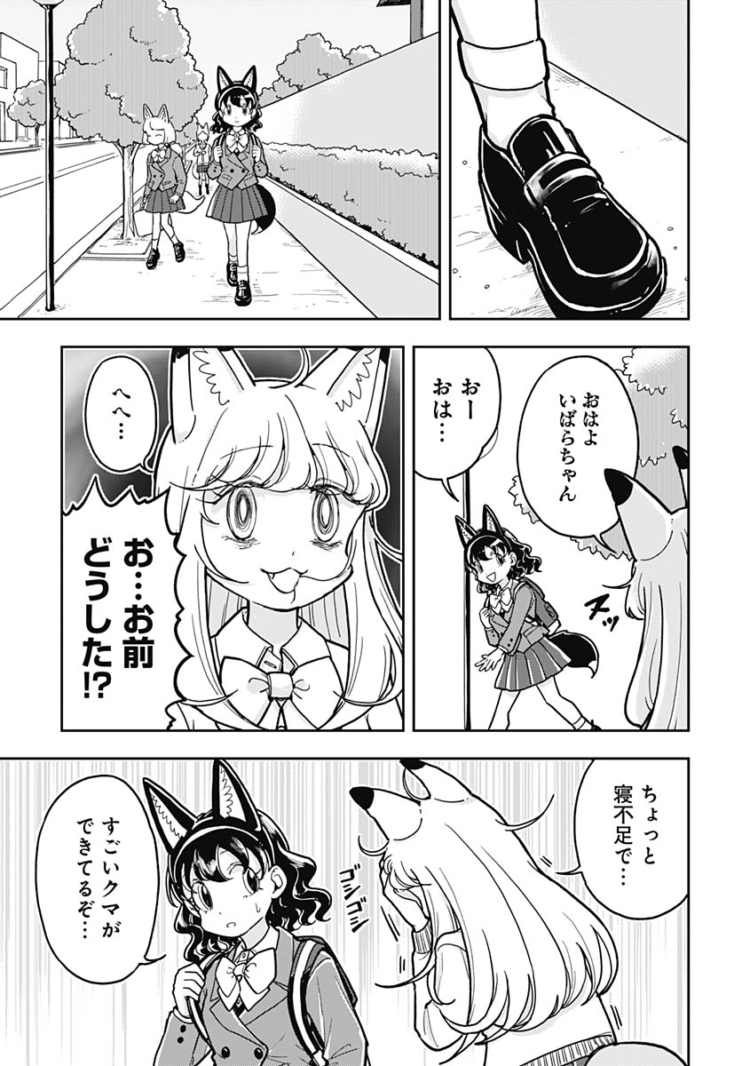 Read KONZUKUSHI Chapter 26 [High Quality / Full] - Page 3 - nicomanga.com