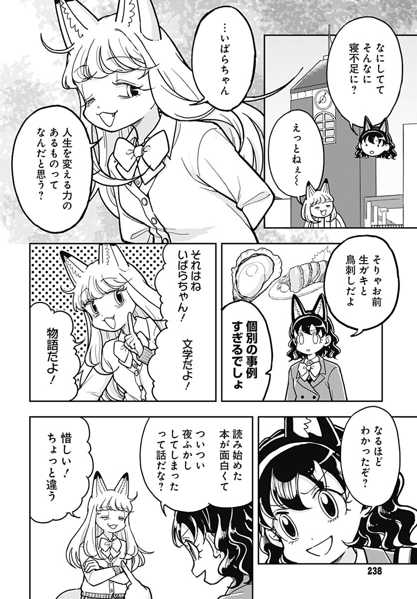 Read KONZUKUSHI Chapter 26 [High Quality / Full] - Page 4 - nicomanga.com