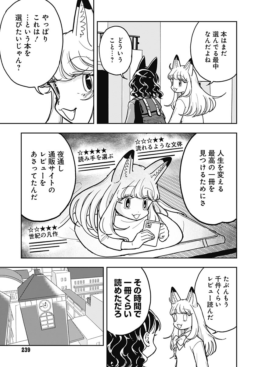 Read KONZUKUSHI Chapter 26 [High Quality / Full] - Page 5 - nicomanga.com
