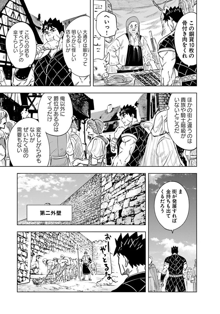 Read OUKOKU E TSUZUKU MICHI (MANGA) - RAW Chapter 120 [High Quality / Full] - Page 23 - nicomanga.net
