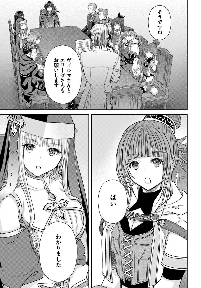 Read The Eighth Son? That Can Be Right! (Manga) Chapter 112 [High Quality / Full] - Page 23 - nicomanga.net