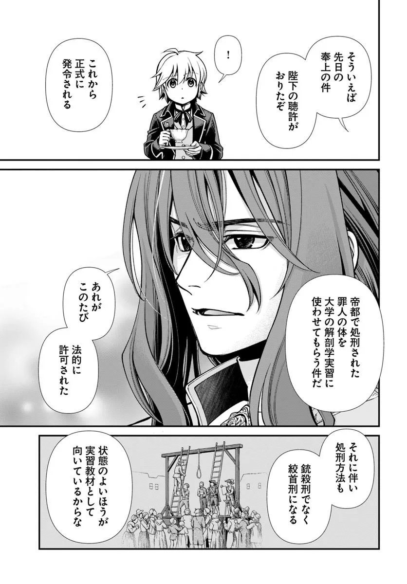 Read ISEKAI YAKKYOKU (MANGA) Chapter 67 [High Quality / Full] - Page 23 - nicomanga.net