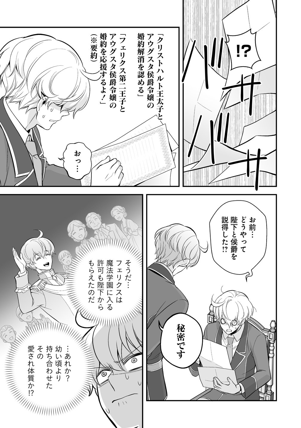 Read KUZU-OUJI YARINAOSU! ~ZAMAA SARETE SHINDA KEDO, KONDA WA SUJUGAKI BUCHIKOWASHITE IKINOBIRU~ RAW Chapter 5 [High Quality / Full] - Page 23 - nicomanga.net