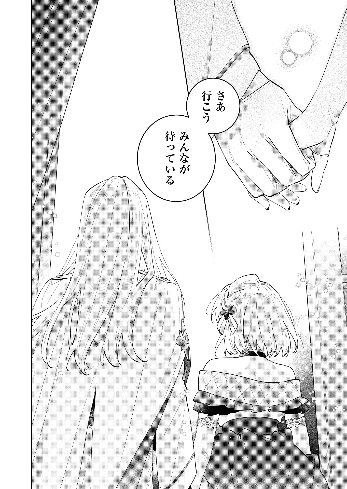 Read DANZAISARETA MAKEGUMI REIJOU DESU GA, JIKAN WO MODOSERU YOU NI NATTA NO DE KONDOKOSO NI SHIAWASE NI NARIMASU Chapter 23 [High Quality / Full] - Page 23 - nicomanga.net