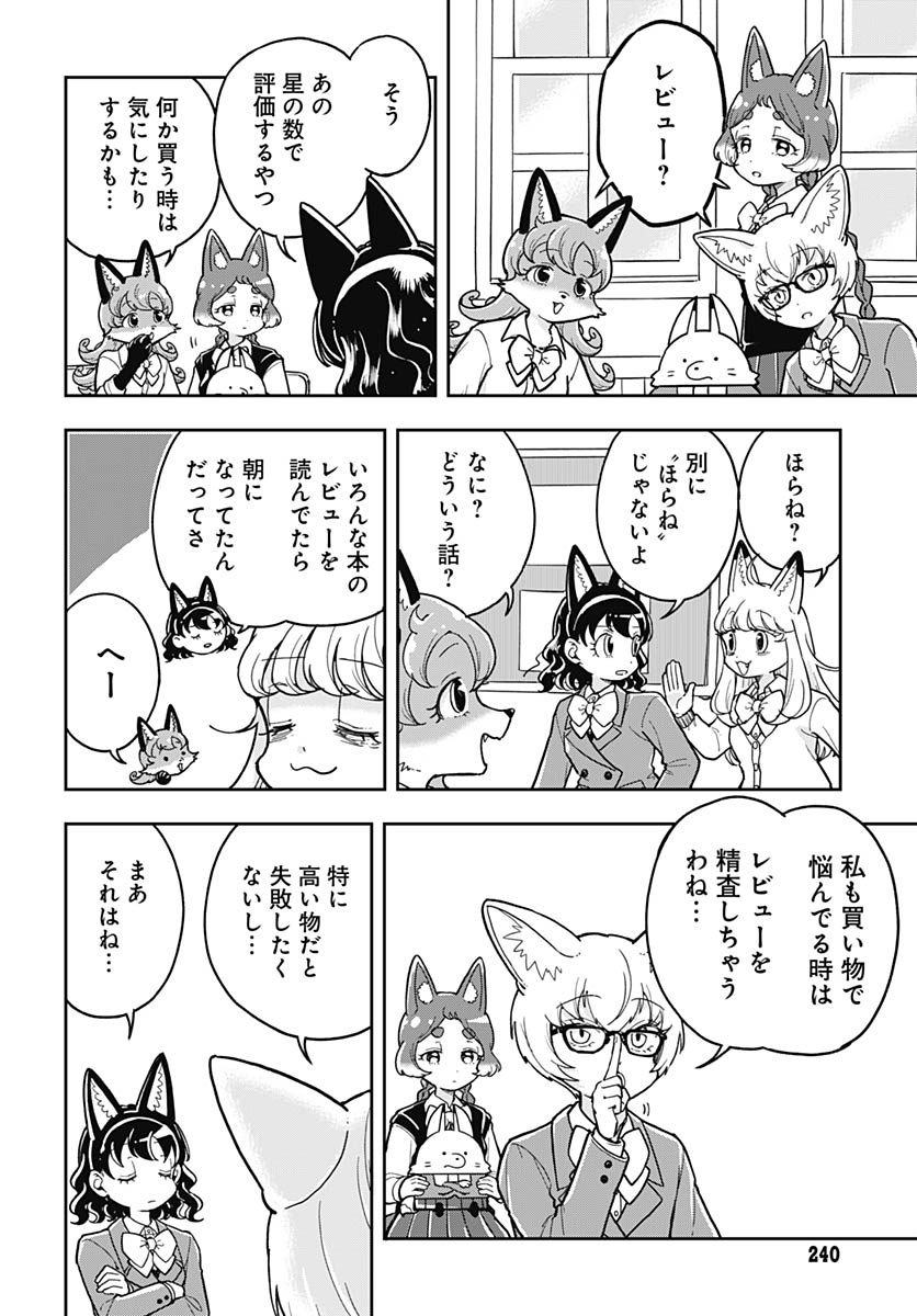 Read KONZUKUSHI Chapter 26 [High Quality / Full] - Page 6 - nicomanga.com