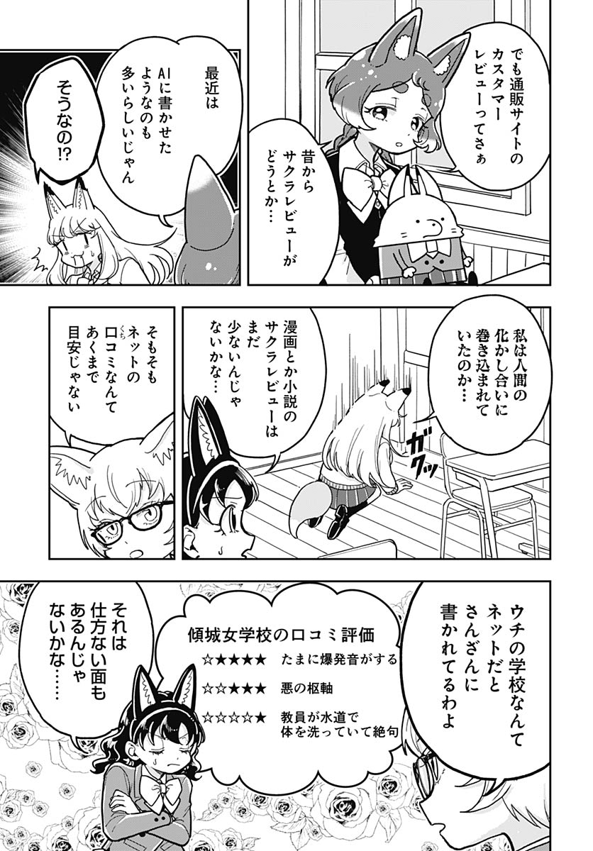 Read KONZUKUSHI Chapter 26 [High Quality / Full] - Page 7 - nicomanga.com