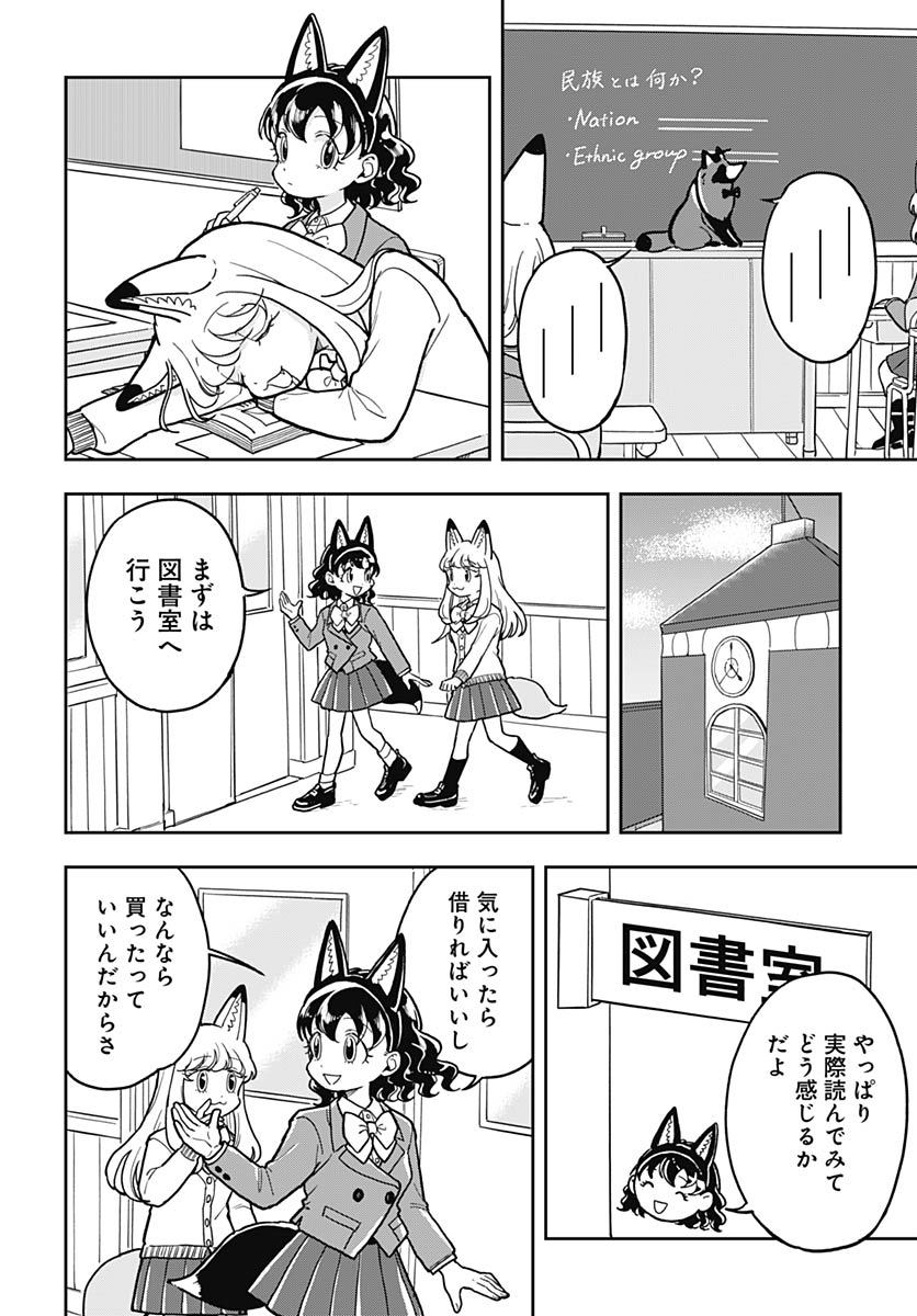 Read KONZUKUSHI Chapter 26 [High Quality / Full] - Page 8 - nicomanga.com