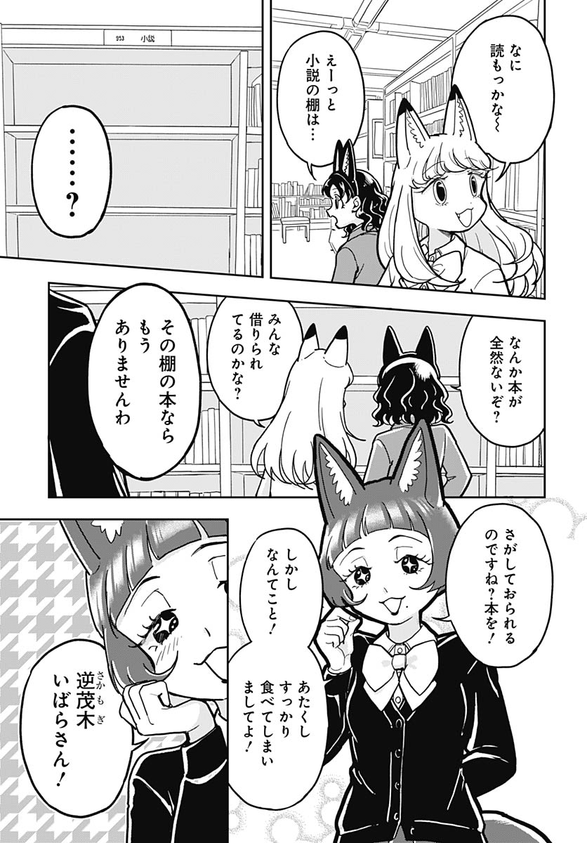 Read KONZUKUSHI Chapter 26 [High Quality / Full] - Page 9 - nicomanga.com