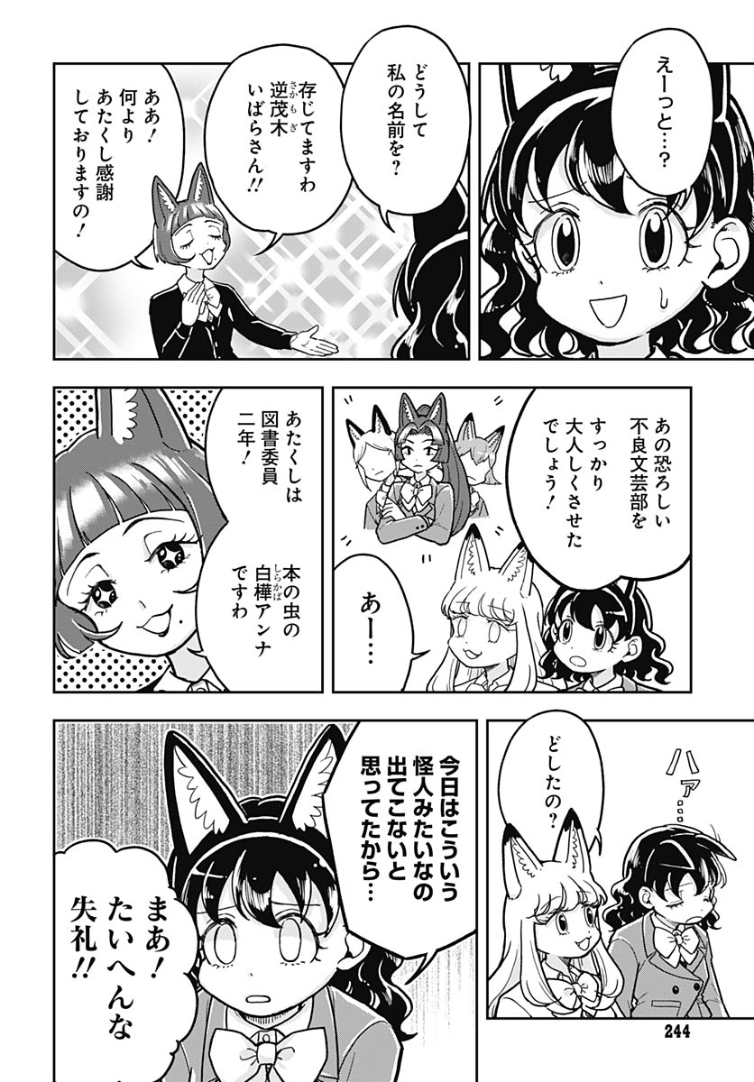 Read KONZUKUSHI Chapter 26 [High Quality / Full] - Page 10 - nicomanga.com