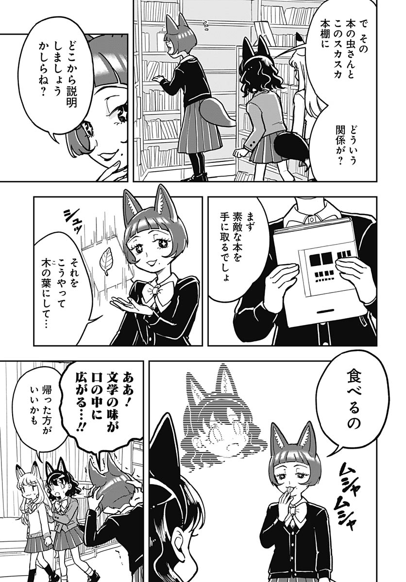Read KONZUKUSHI Chapter 26 [High Quality / Full] - Page 11 - nicomanga.com