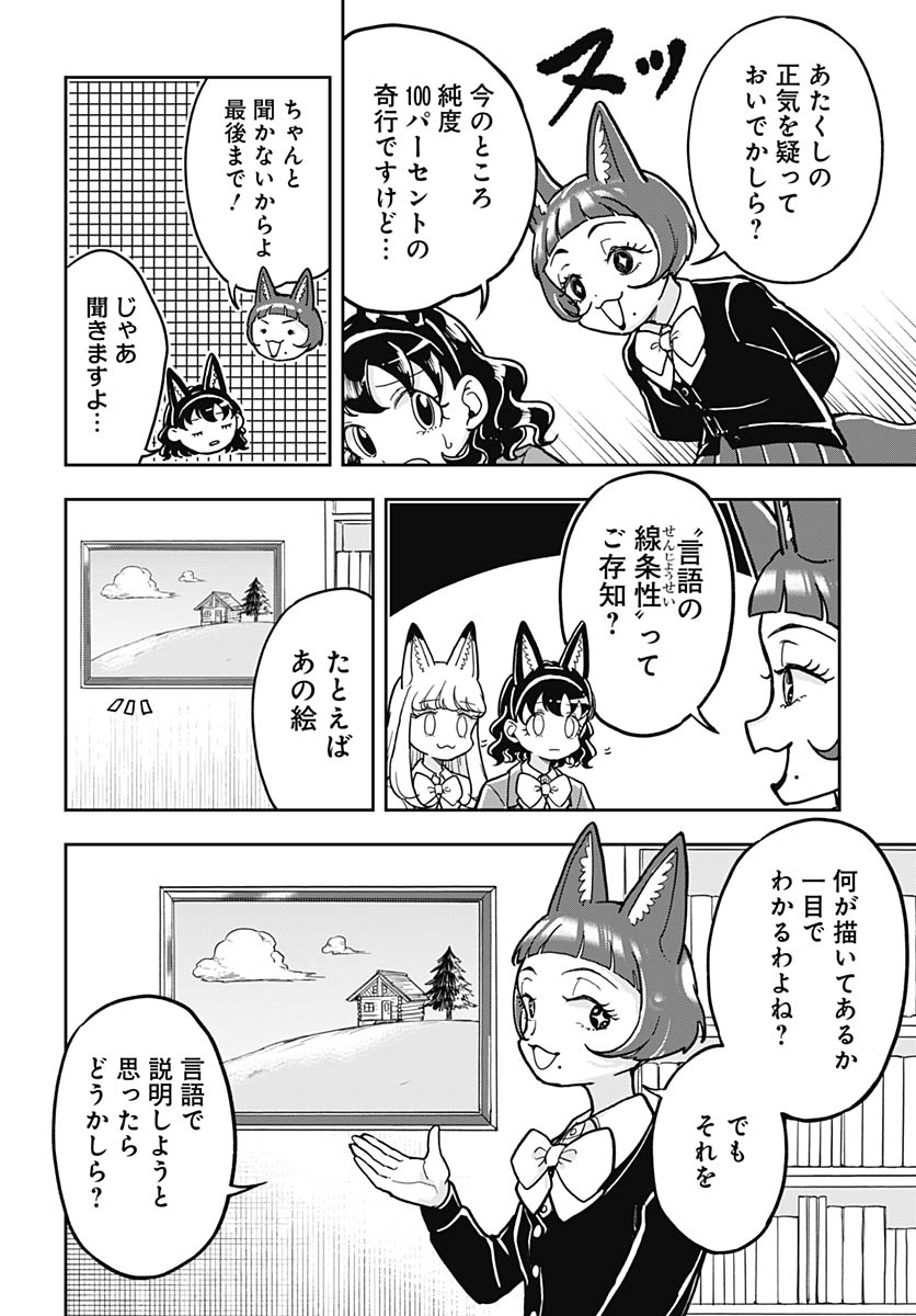 Read KONZUKUSHI Chapter 26 [High Quality / Full] - Page 12 - nicomanga.com