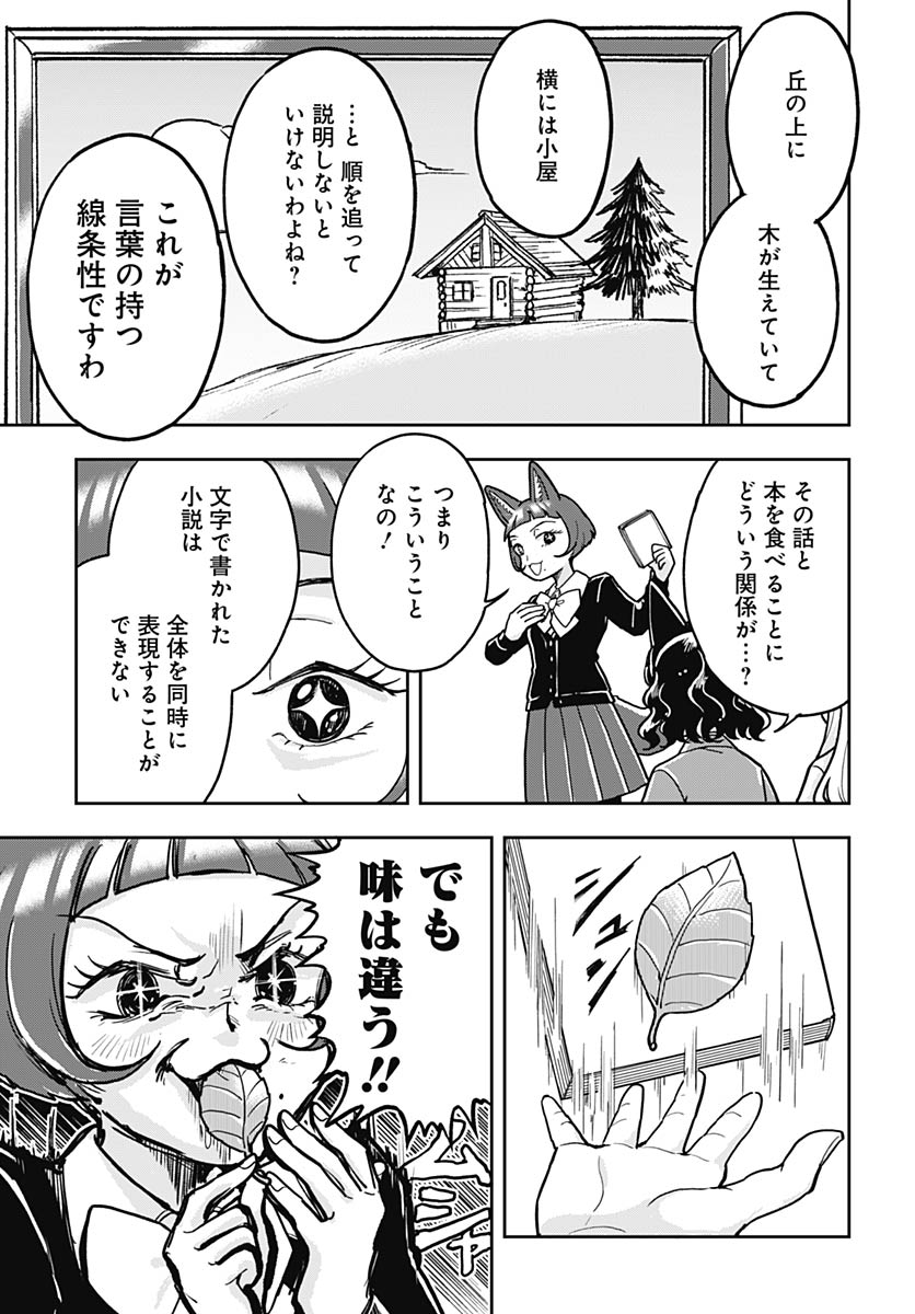 Read KONZUKUSHI Chapter 26 [High Quality / Full] - Page 13 - nicomanga.com