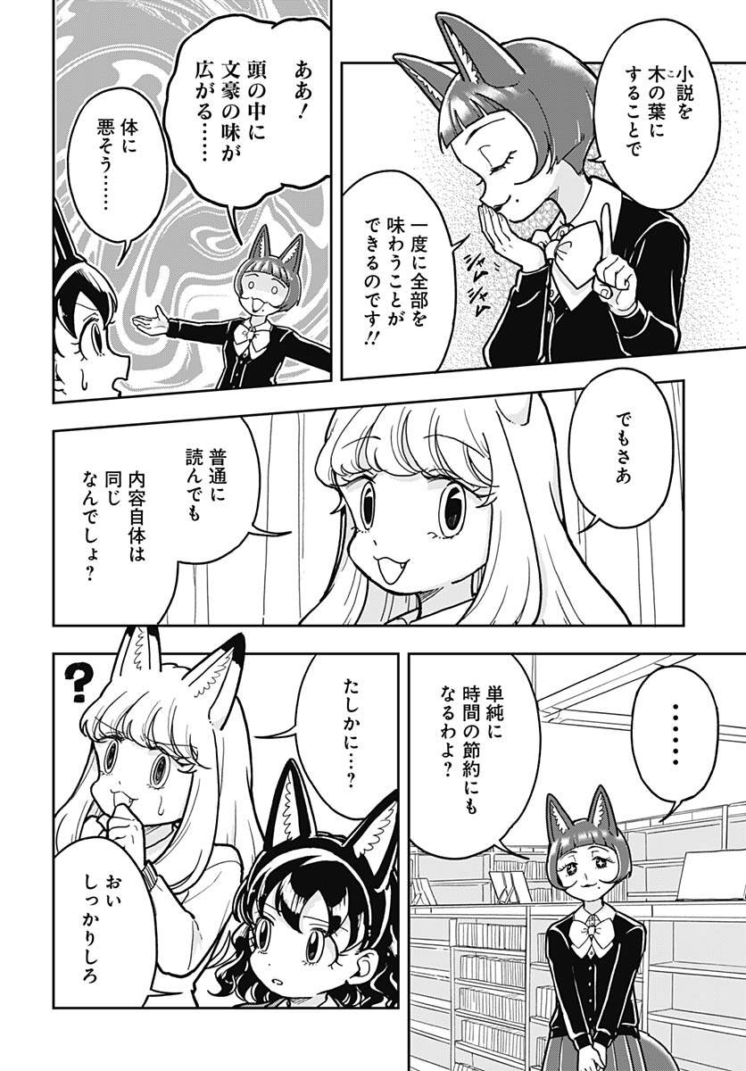 Read KONZUKUSHI Chapter 26 [High Quality / Full] - Page 14 - nicomanga.com