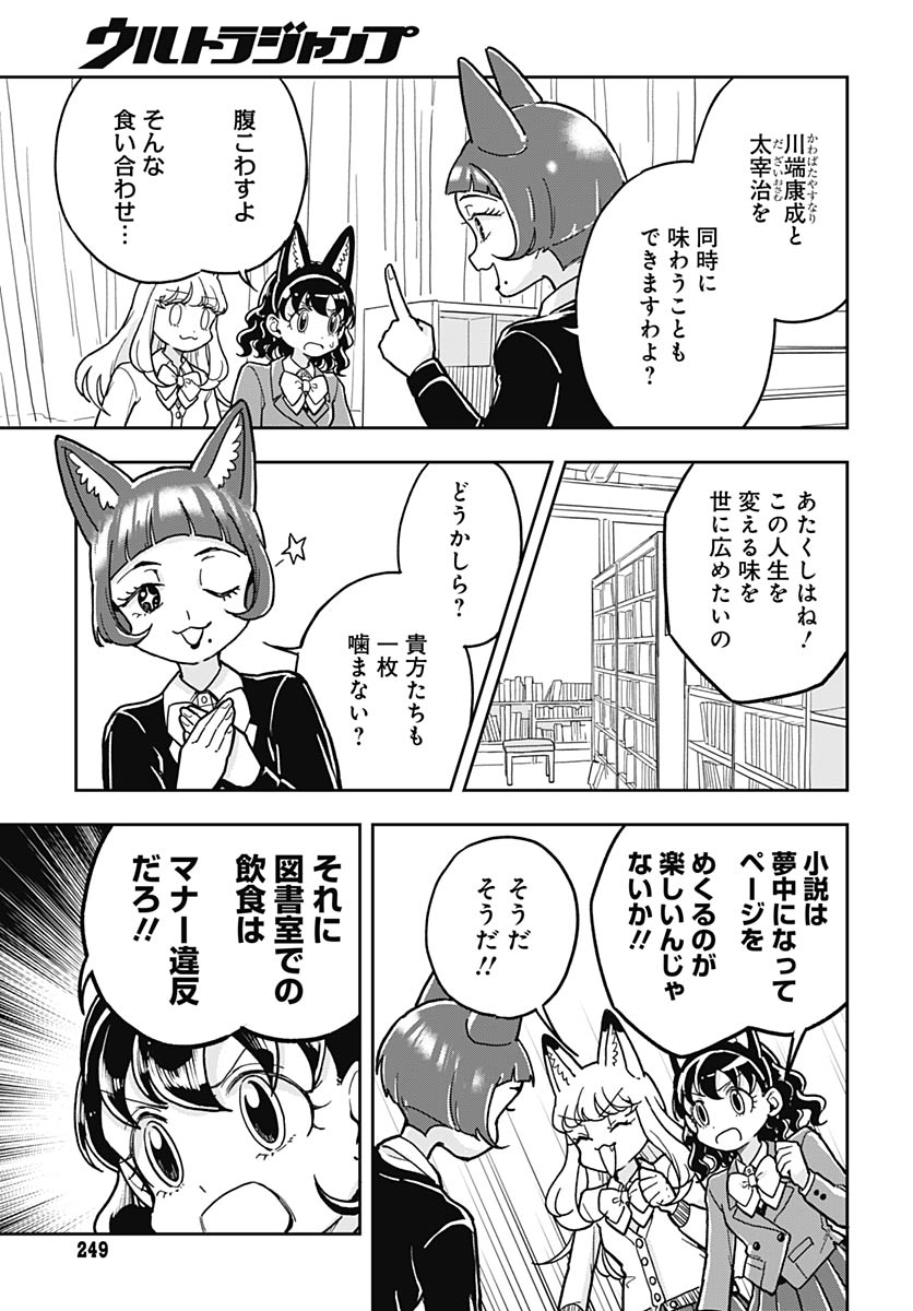 Read KONZUKUSHI Chapter 26 [High Quality / Full] - Page 15 - nicomanga.com