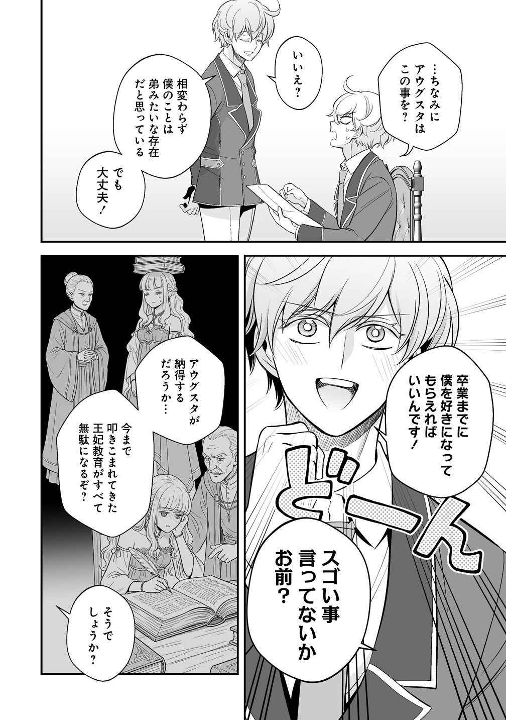 Read KUZU-OUJI YARINAOSU! ~ZAMAA SARETE SHINDA KEDO, KONDA WA SUJUGAKI BUCHIKOWASHITE IKINOBIRU~ RAW Chapter 5 [High Quality / Full] - Page 24 - nicomanga.net