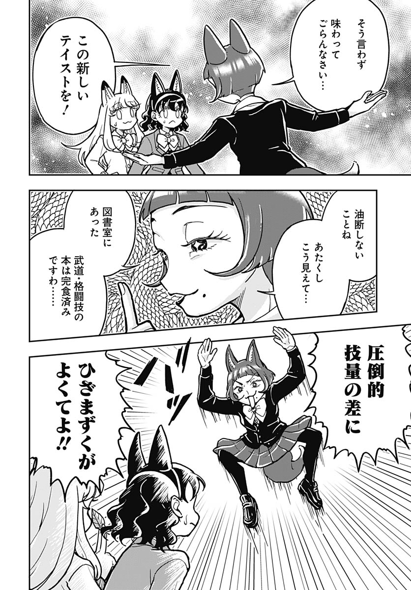 Read KONZUKUSHI Chapter 26 [High Quality / Full] - Page 16 - nicomanga.com