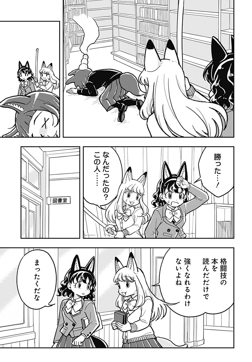 Read KONZUKUSHI Chapter 26 [High Quality / Full] - Page 17 - nicomanga.com
