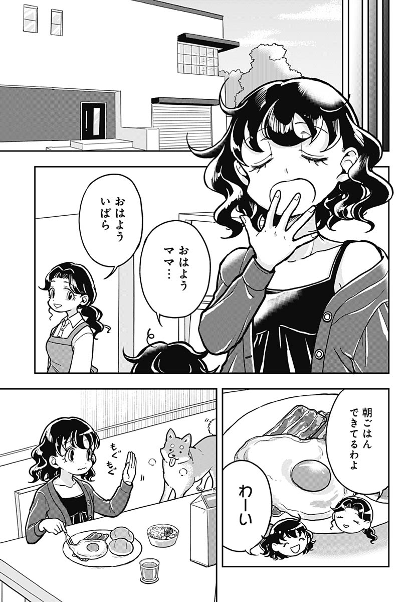 Read KONZUKUSHI Chapter 26 [High Quality / Full] - Page 19 - nicomanga.com