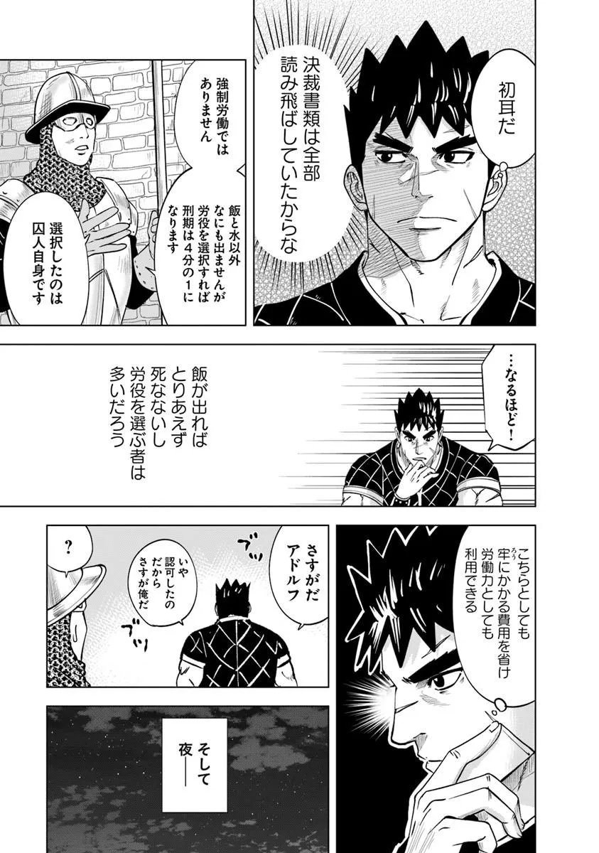 Read OUKOKU E TSUZUKU MICHI (MANGA) - RAW Chapter 120 [High Quality / Full] - Page 25 - nicomanga.net