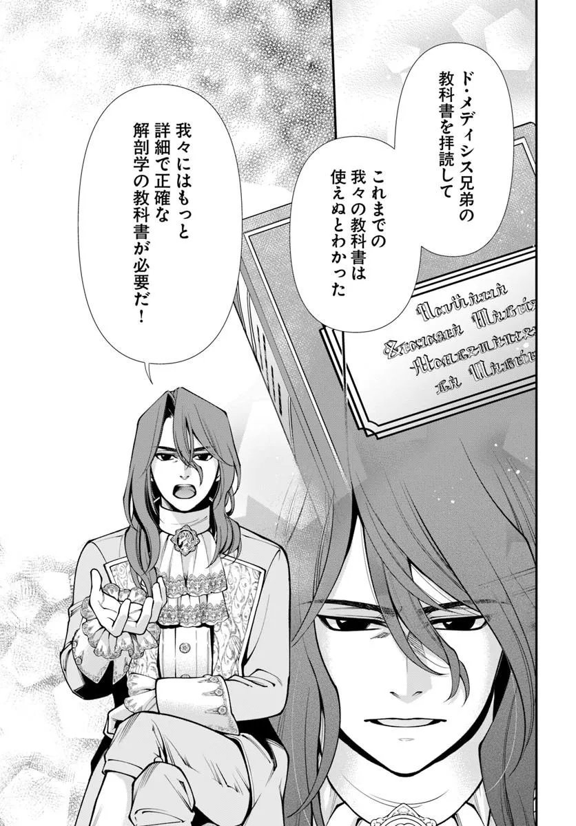 Read ISEKAI YAKKYOKU (MANGA) Chapter 67 [High Quality / Full] - Page 25 - nicomanga.net