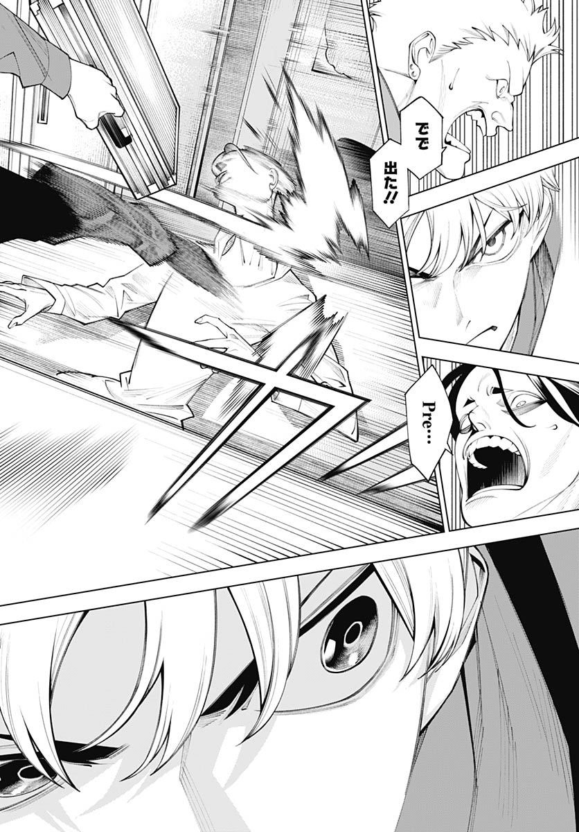Read WANDERLUST Chapter 3 [High Quality / Full] - Page 2 - nicomanga.com