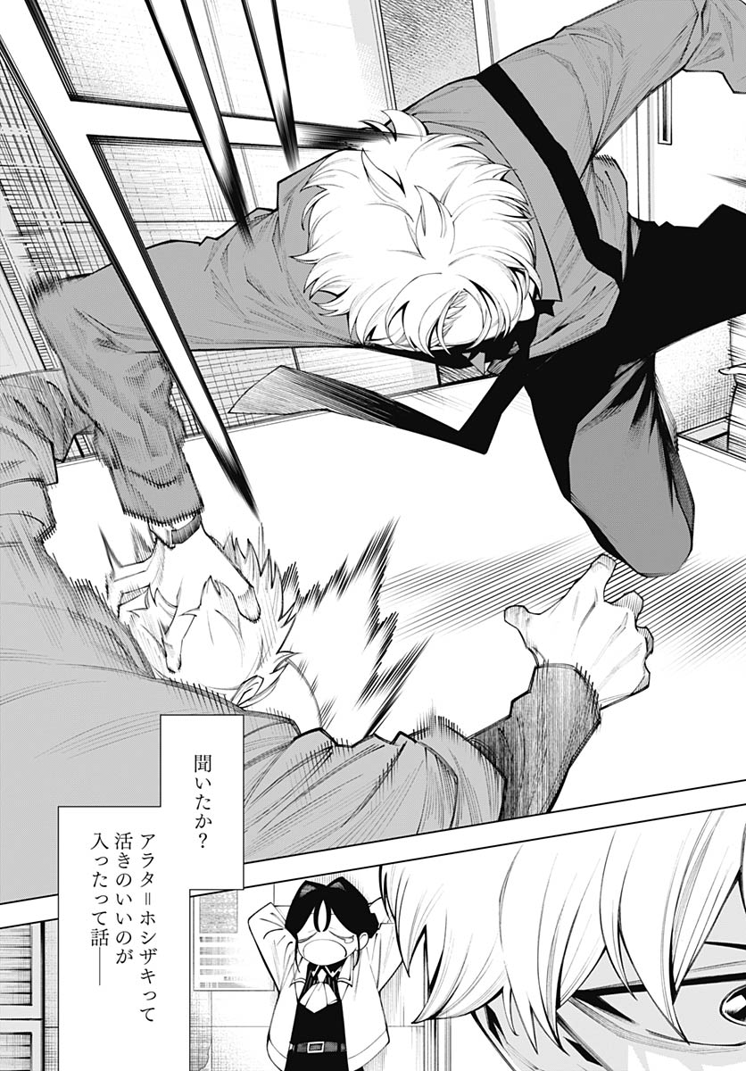 Read WANDERLUST Chapter 3 [High Quality / Full] - Page 3 - nicomanga.com