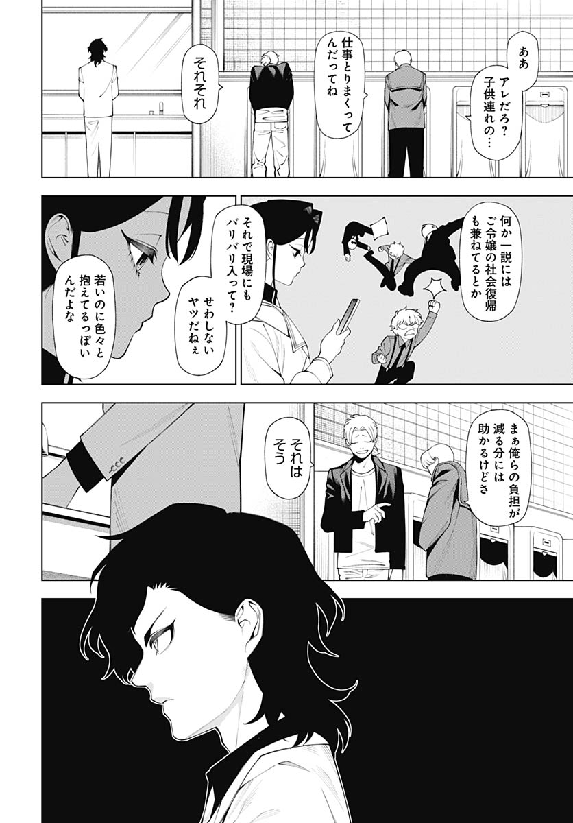 Read WANDERLUST Chapter 3 [High Quality / Full] - Page 4 - nicomanga.com
