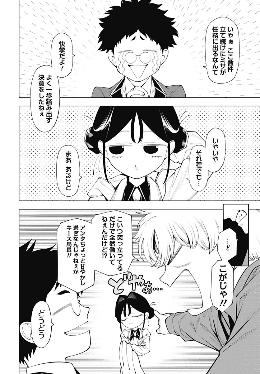 Read WANDERLUST Chapter 3 [High Quality / Full] - Page 6 - nicomanga.com