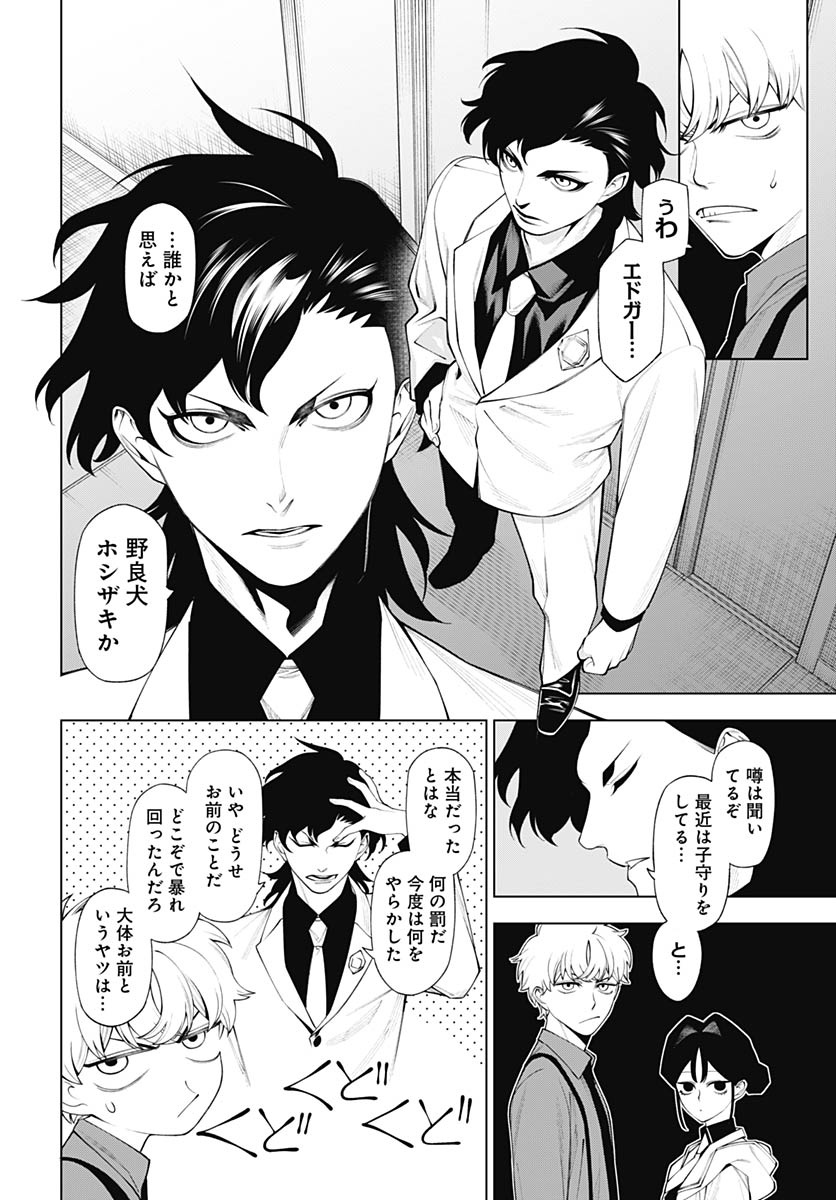 Read WANDERLUST Chapter 3 [High Quality / Full] - Page 8 - nicomanga.com