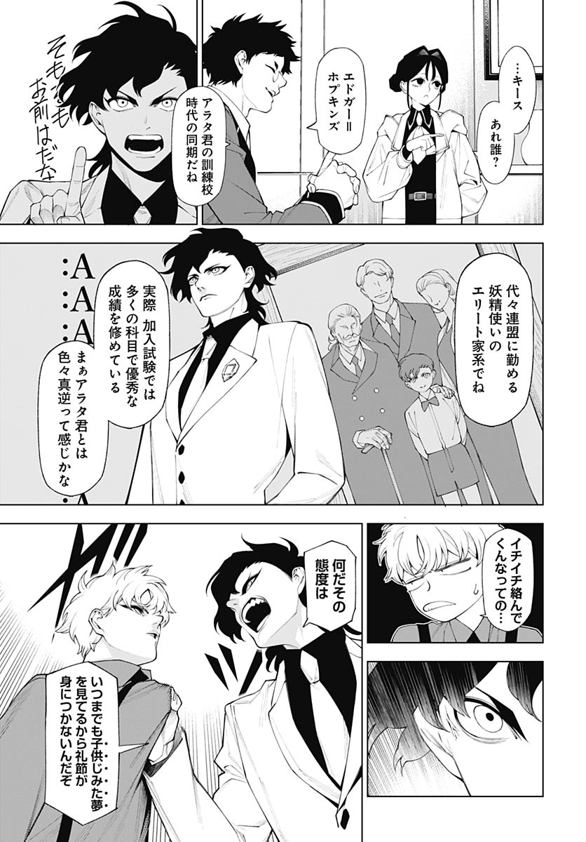 Read WANDERLUST Chapter 3 [High Quality / Full] - Page 9 - nicomanga.com