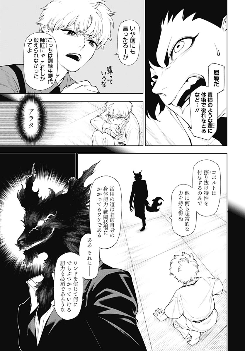 Read WANDERLUST Chapter 3 [High Quality / Full] - Page 11 - nicomanga.com